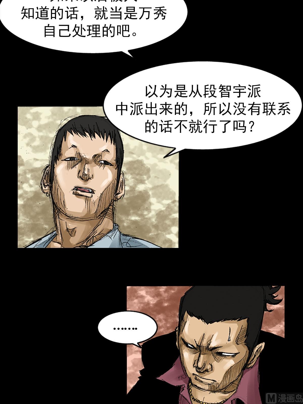 胜券在握歌曲漫画,第56话下2图