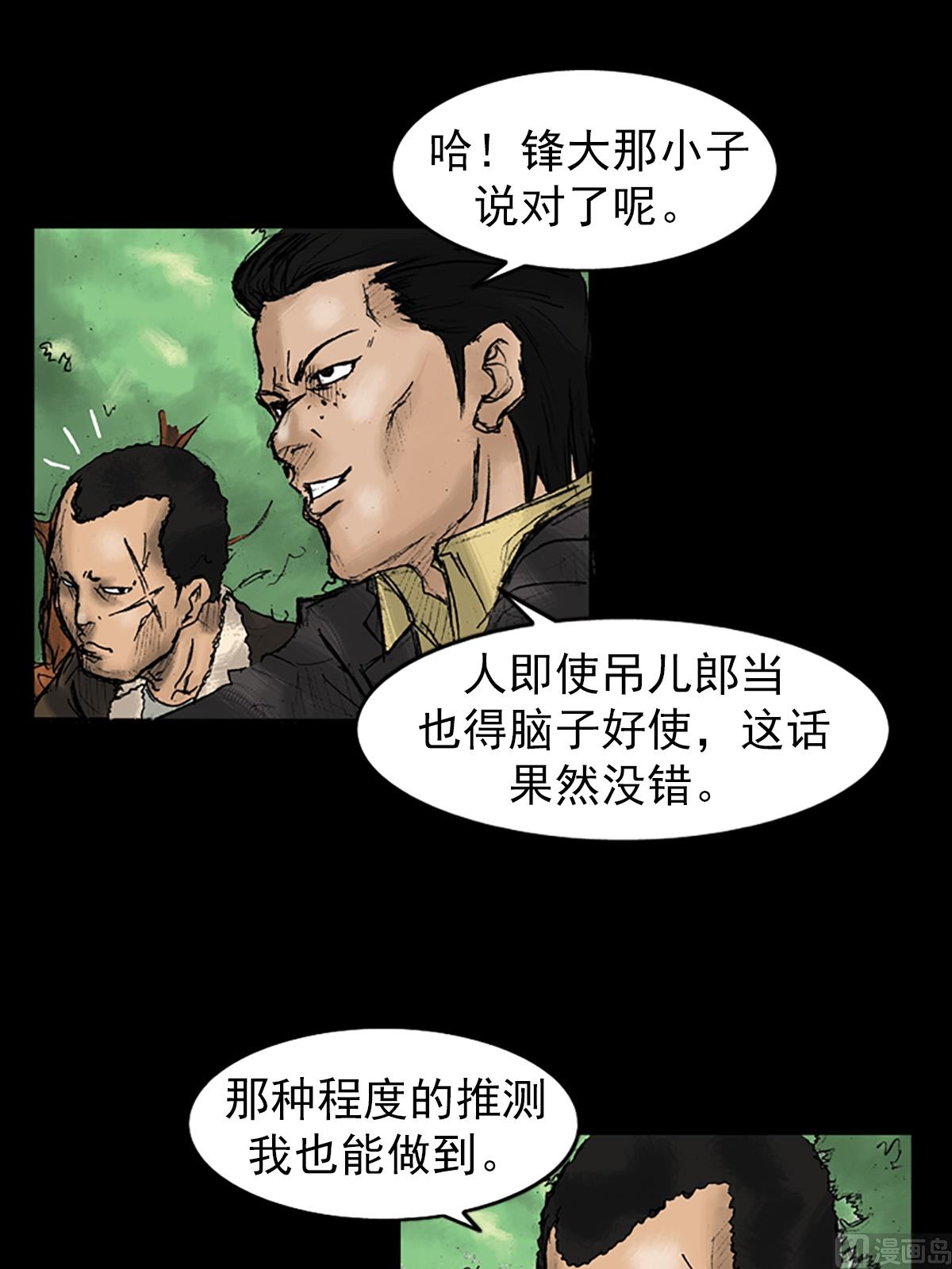 胜券在握歌曲漫画,第27话下1图
