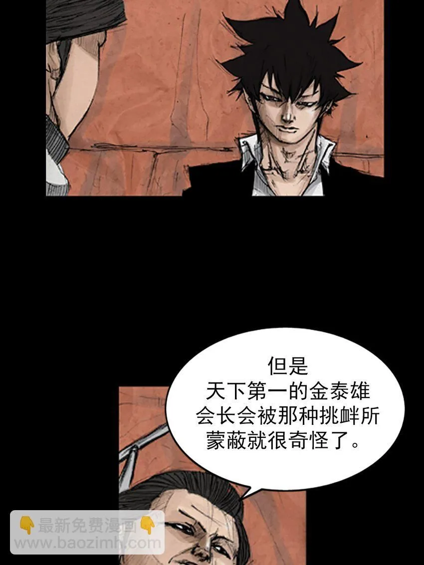 胜券在握歌曲漫画,第135话上1图