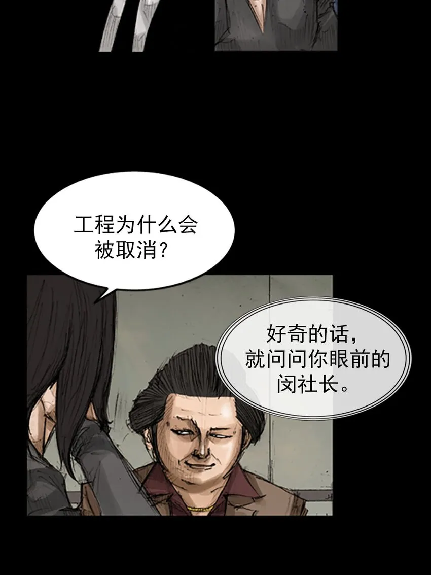 胜券在握歌曲漫画,第128话上1图