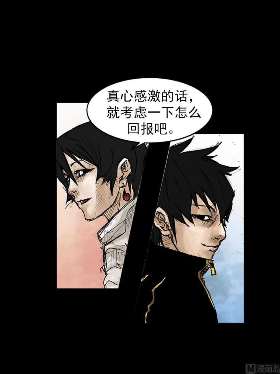 胜券在握歌曲漫画,第41话上2图
