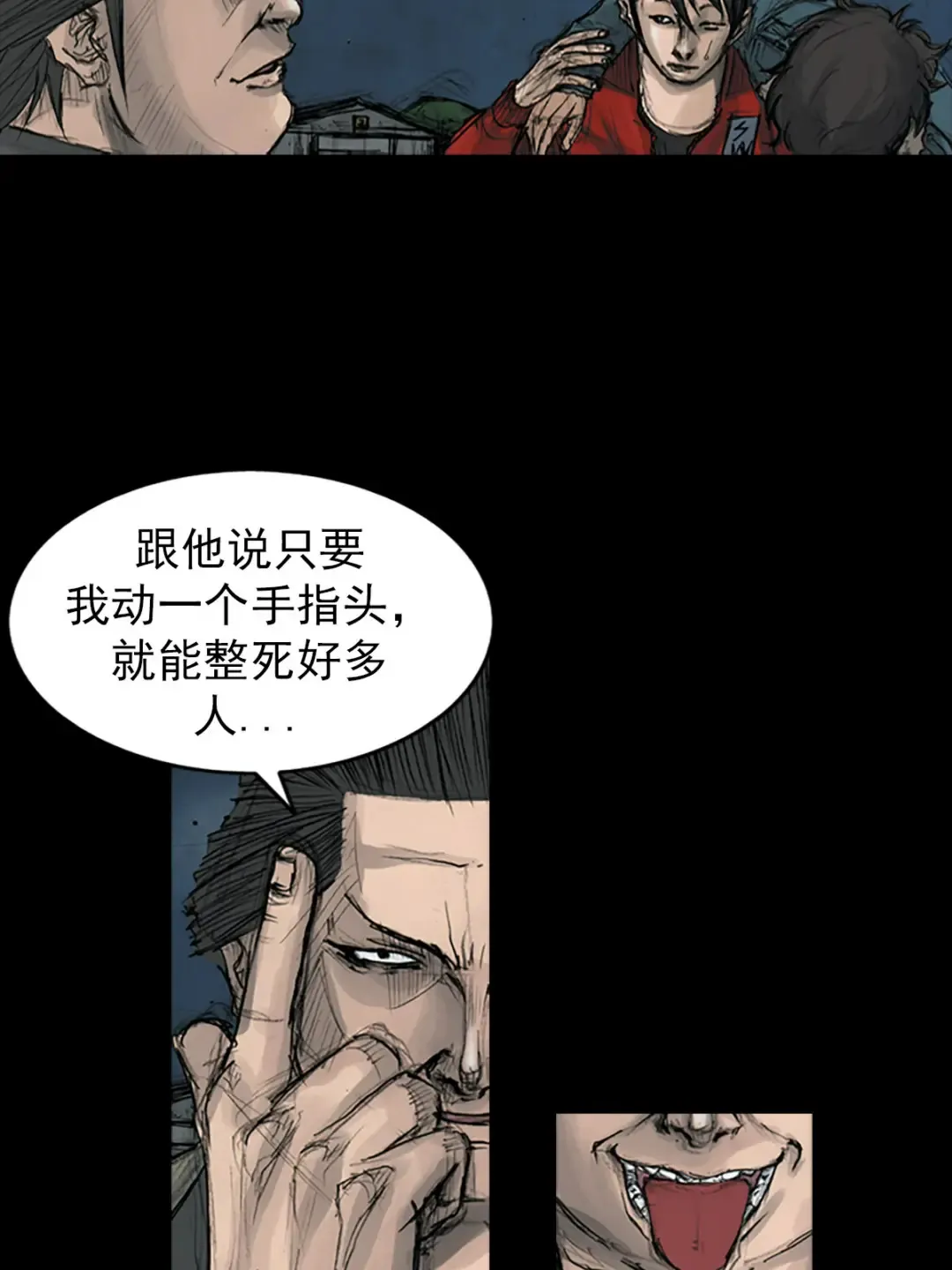 胜券在握歌曲漫画,第164话 上2图