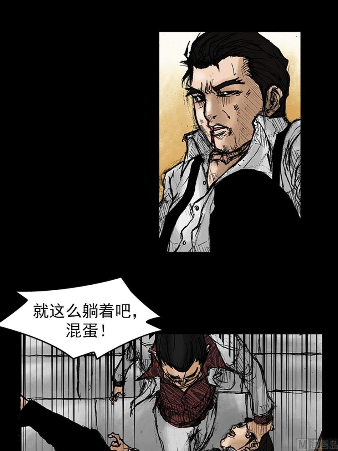 胜券在握歌曲漫画,第23话下1图