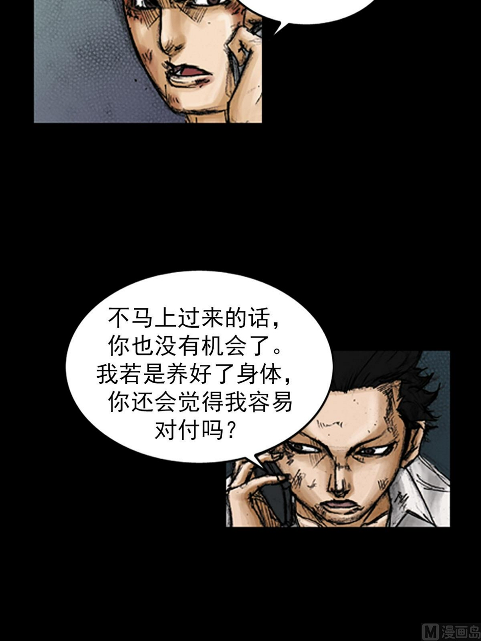 胜券在握歌曲漫画,第95话上2图