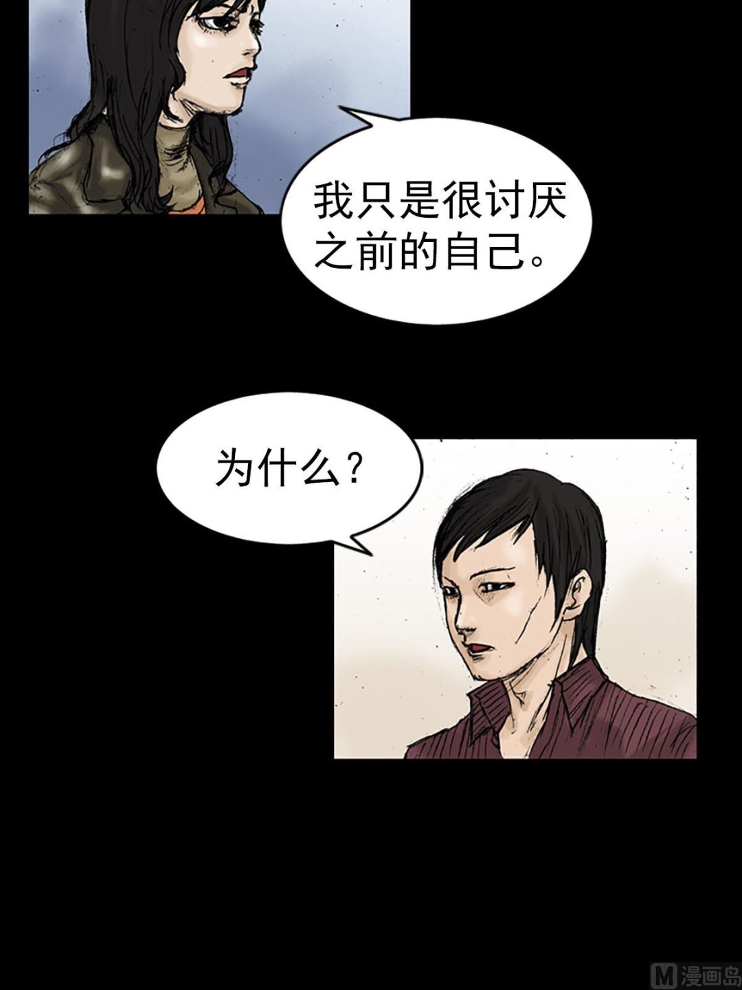 胜券在握歌曲漫画,第13话下2图