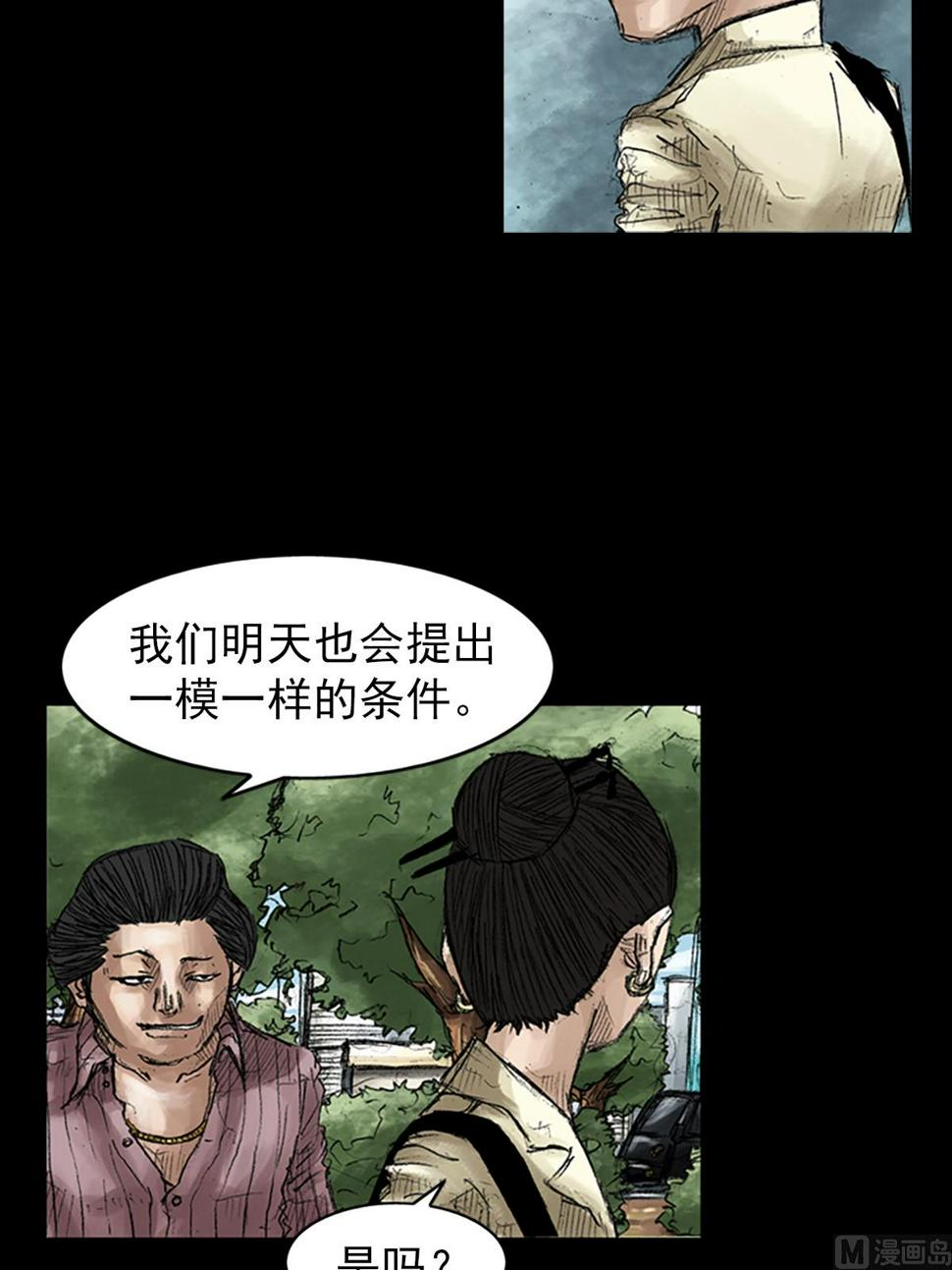 胜券在握歌曲漫画,第45话上2图