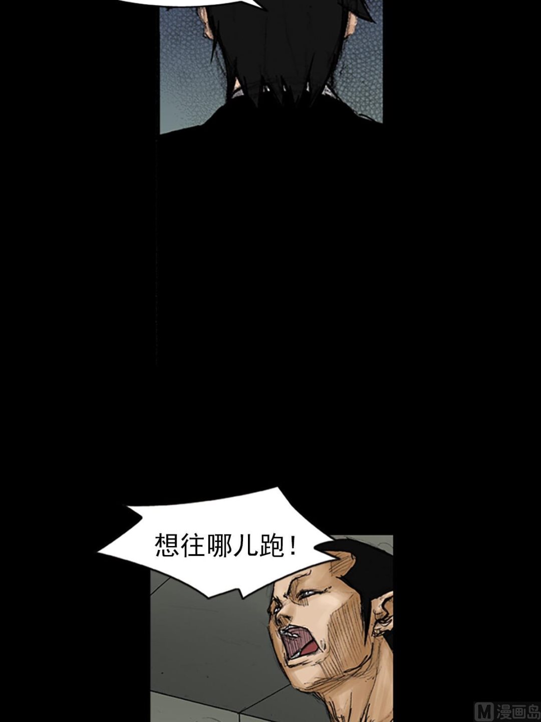 胜券在握歌曲漫画,第92话下1图