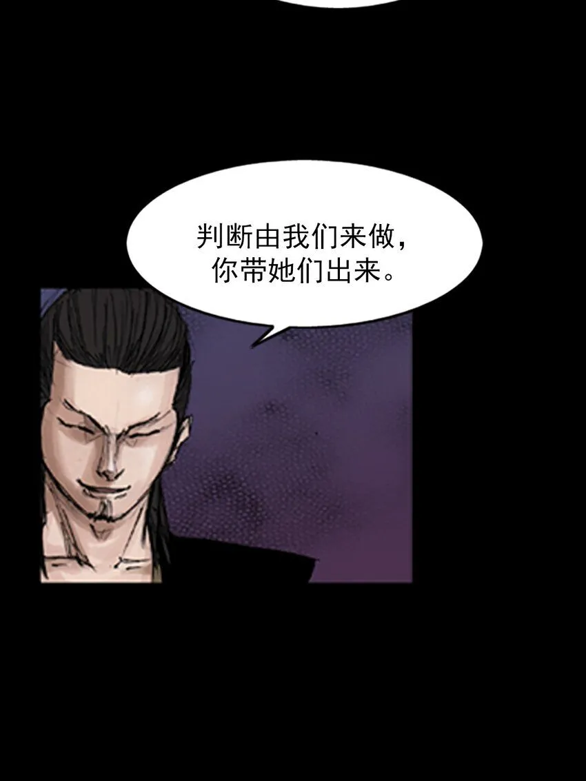 胜券在握歌曲漫画,第138话下1图