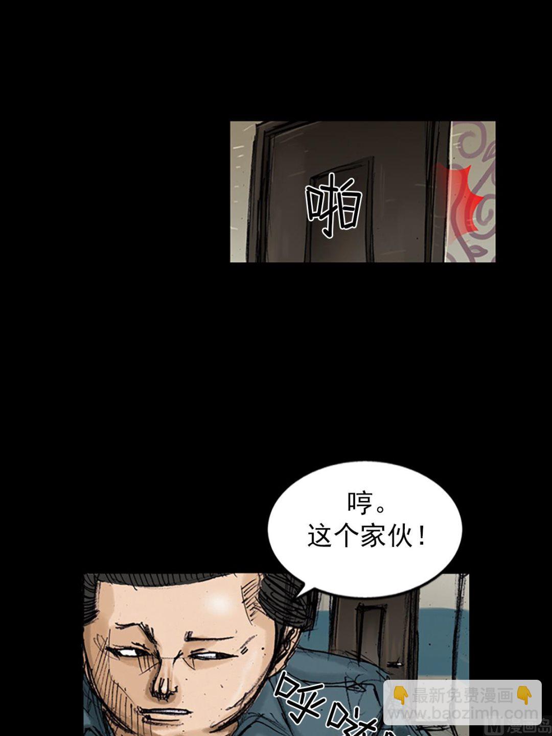 胜券在握歌曲漫画,第102话下1图