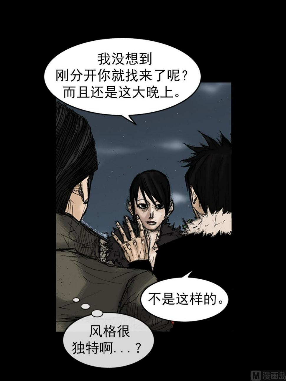 胜券在握歌曲漫画,第34话上1图