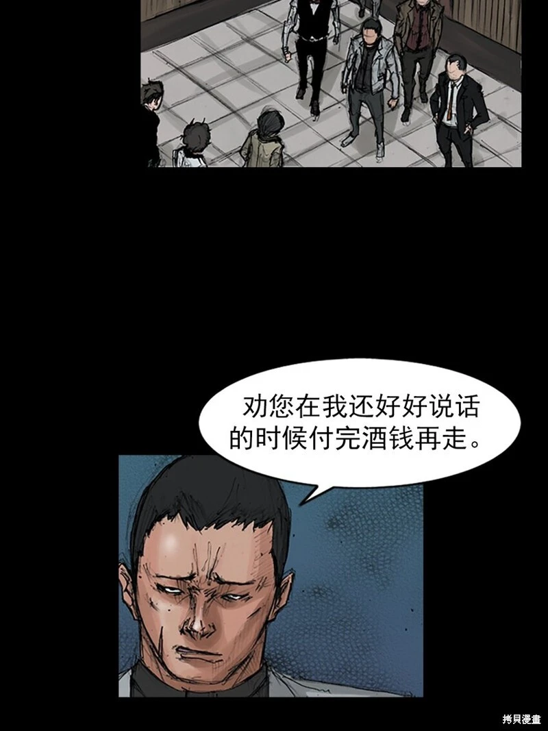 胜券在握歌曲漫画,第151话下2图