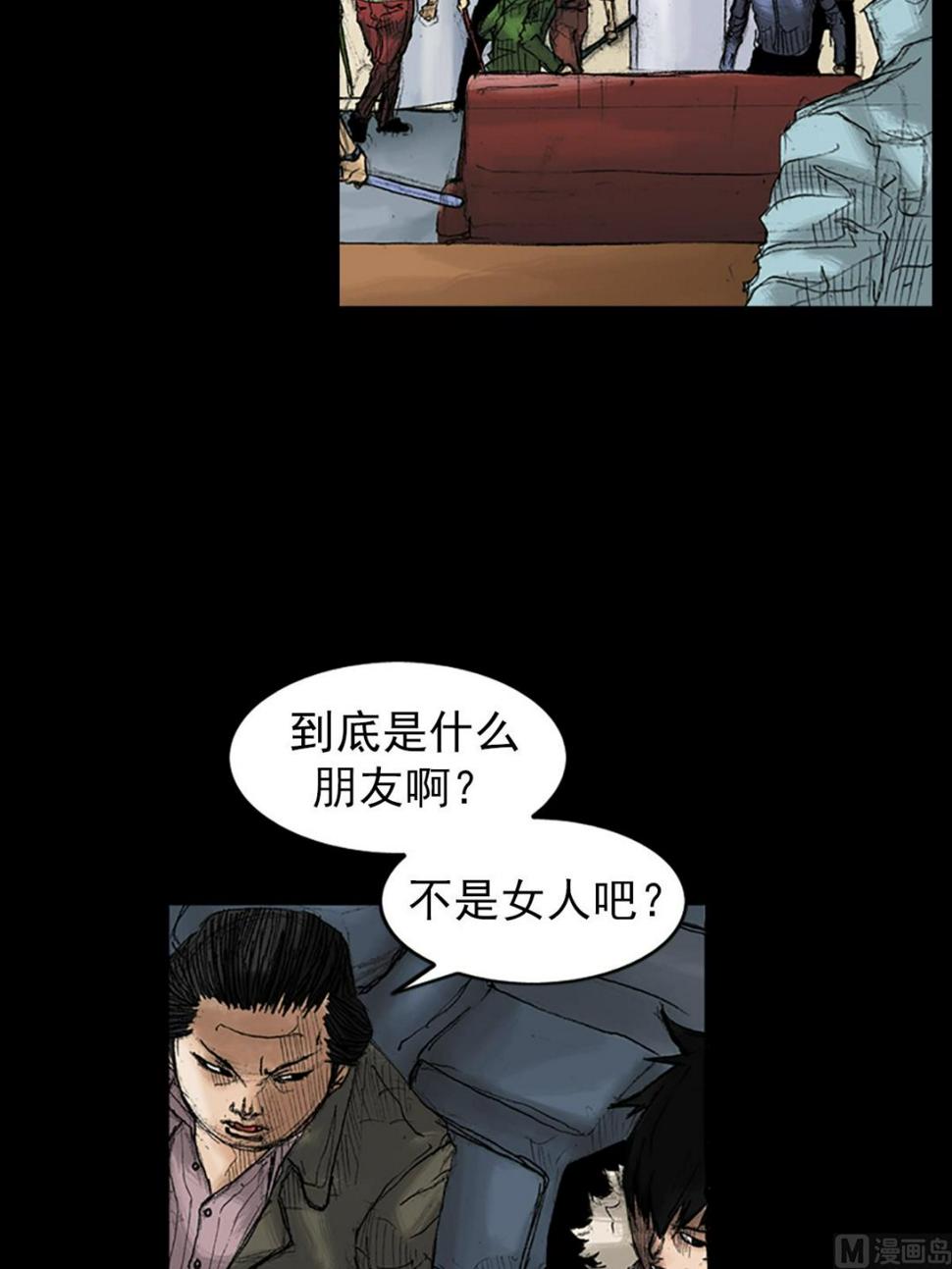 胜券在握歌曲漫画,第36话上1图