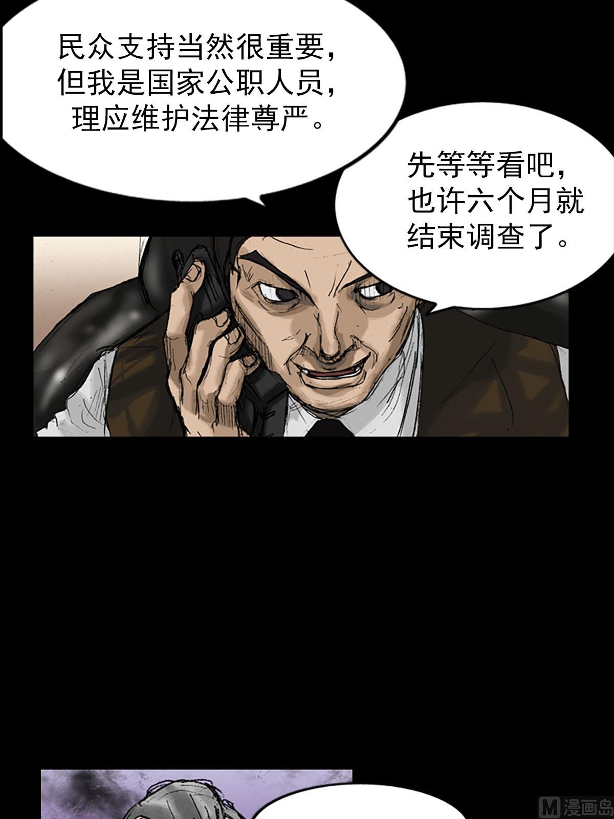 胜券在握歌曲漫画,第9话上2图