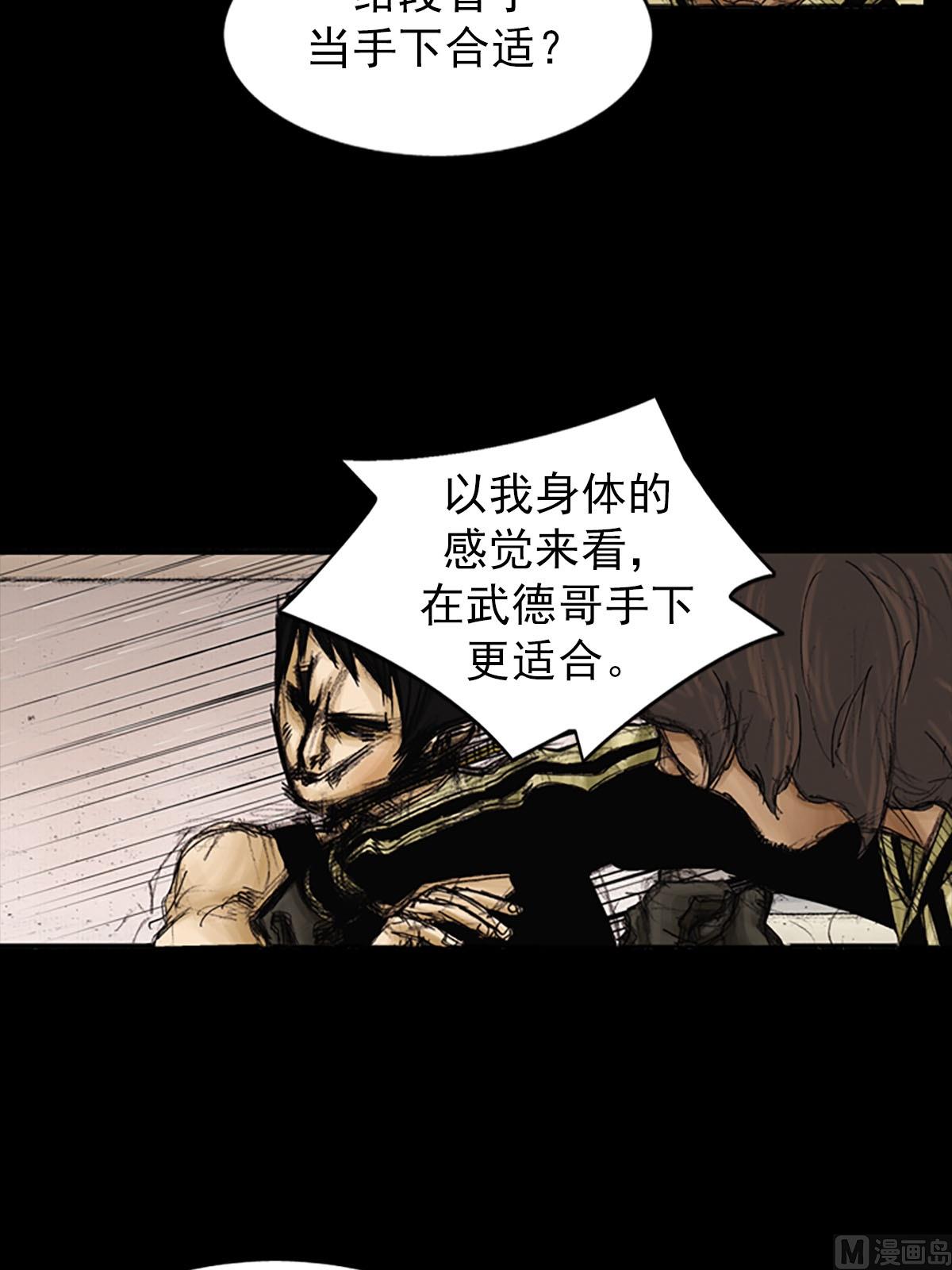 胜券在握歌曲漫画,第92话上2图