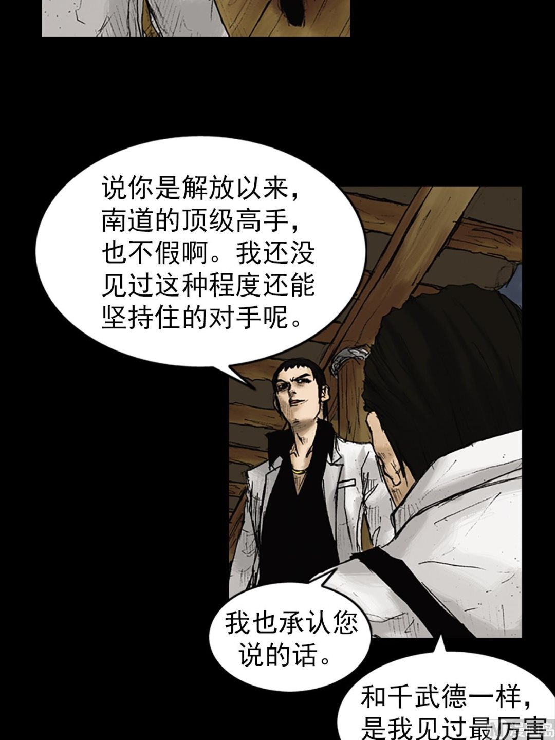 胜券在握歌曲漫画,第23话上1图
