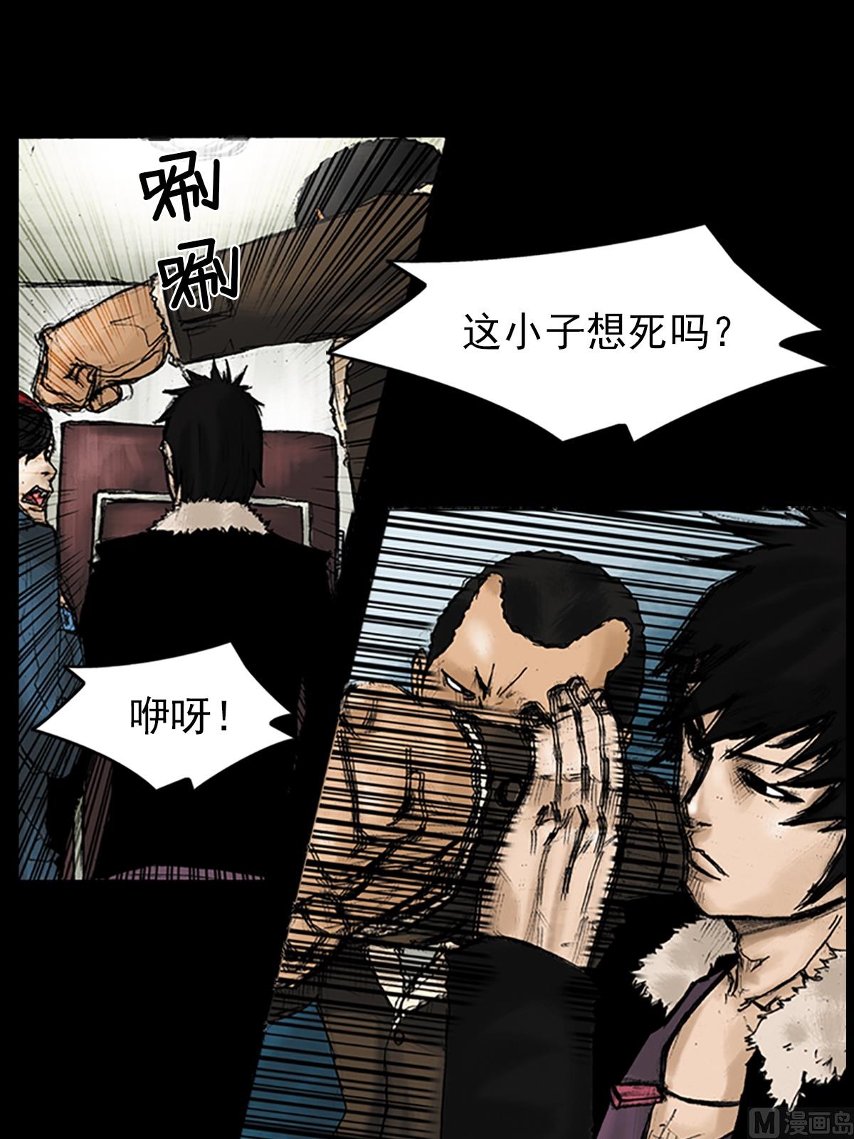 胜券在握歌曲漫画,第29话下1图