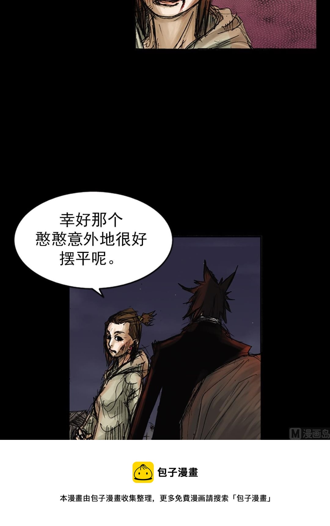 胜券在握八上数学答案人教版漫画,第77话上1图