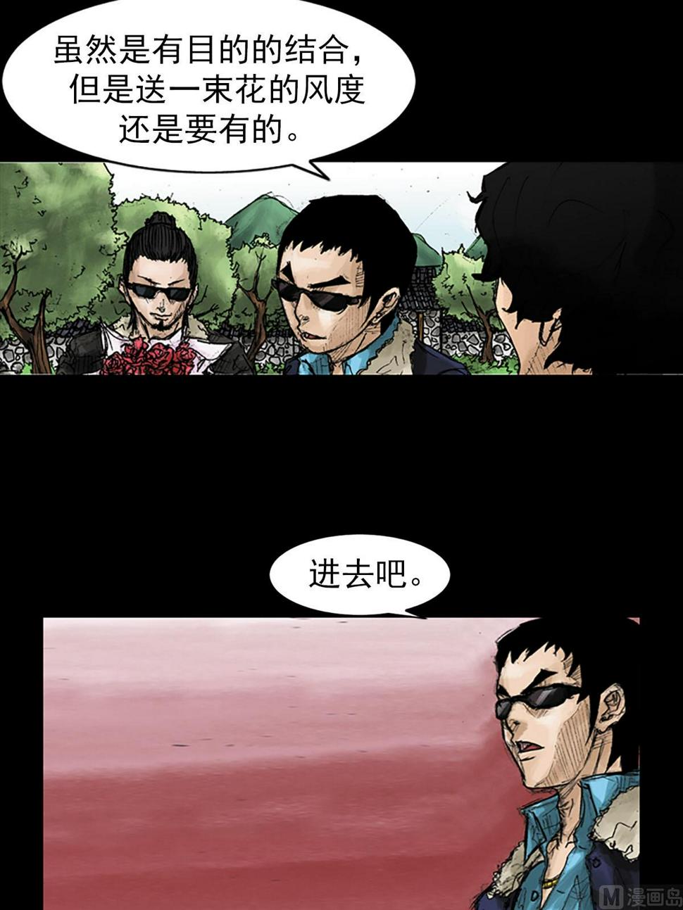 胜券在握歌曲漫画,第41话上2图