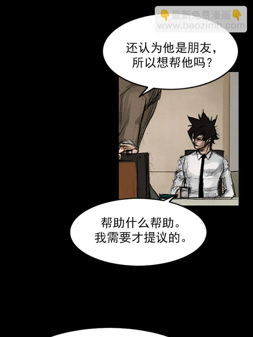 胜券在握歌曲漫画,第130话下2图