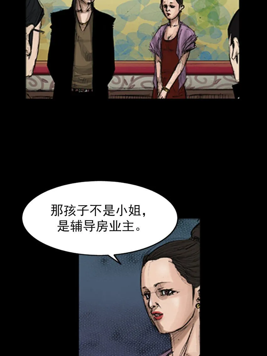 胜券在握歌曲漫画,第138话下1图