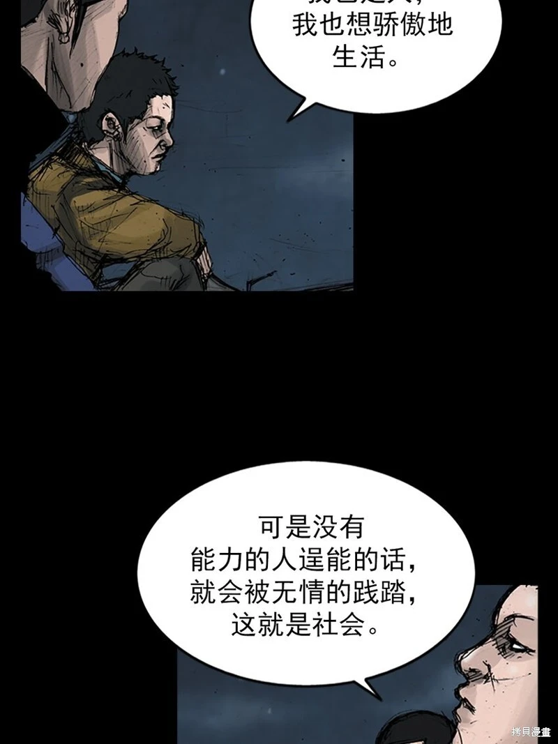 胜券在握歌曲漫画,第144话下1图