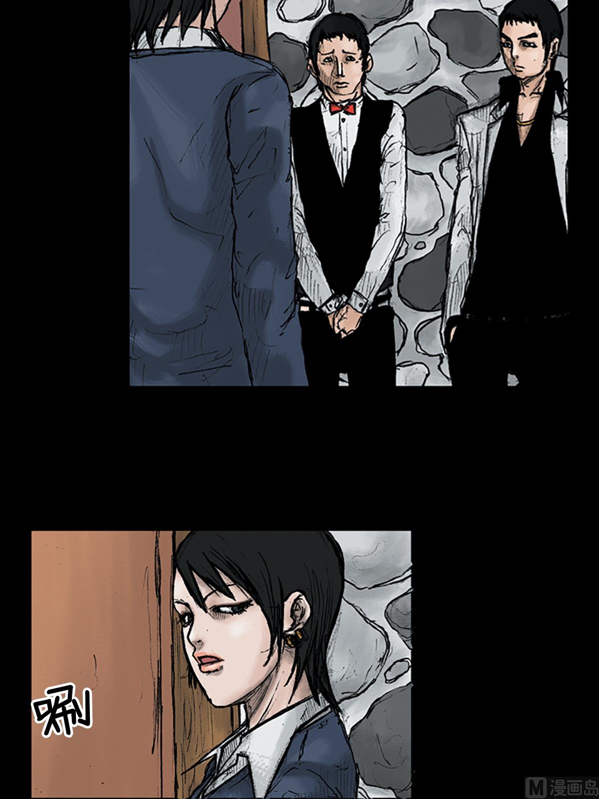 胜券在握歌曲漫画,第24话上2图