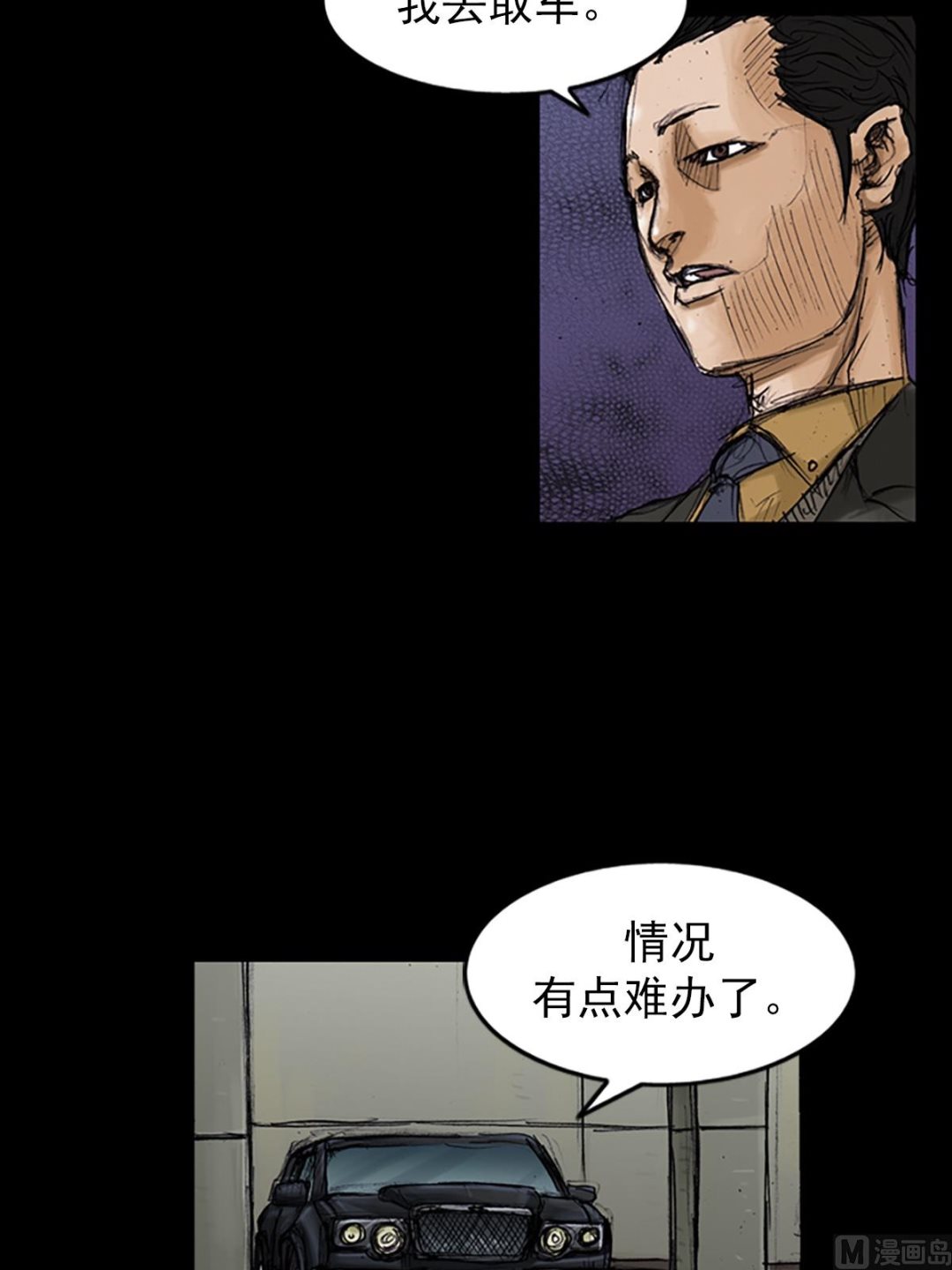 胜券在握八上数学答案人教版漫画,第102话上2图