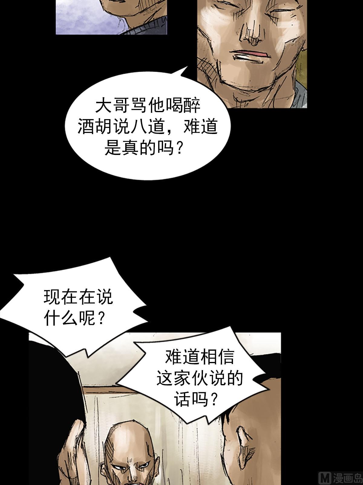 胜券在握歌曲漫画,第52话上2图