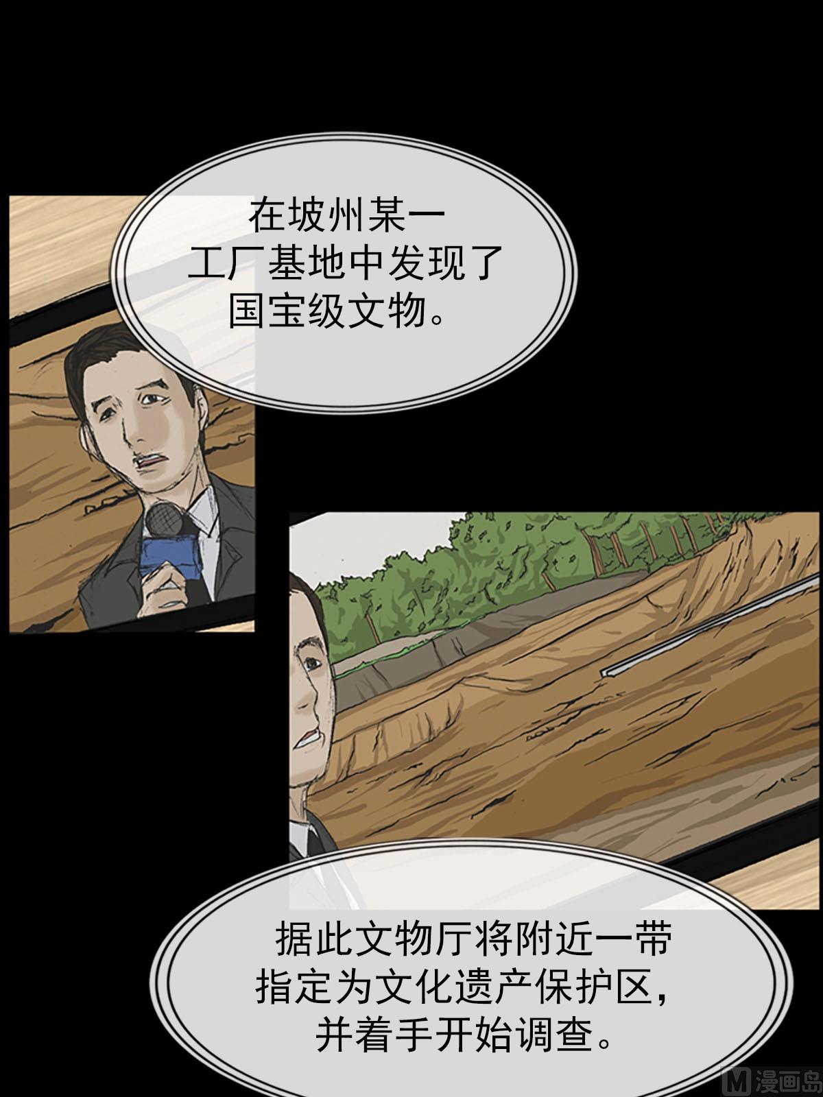 胜券在握歌曲漫画,第9话上1图