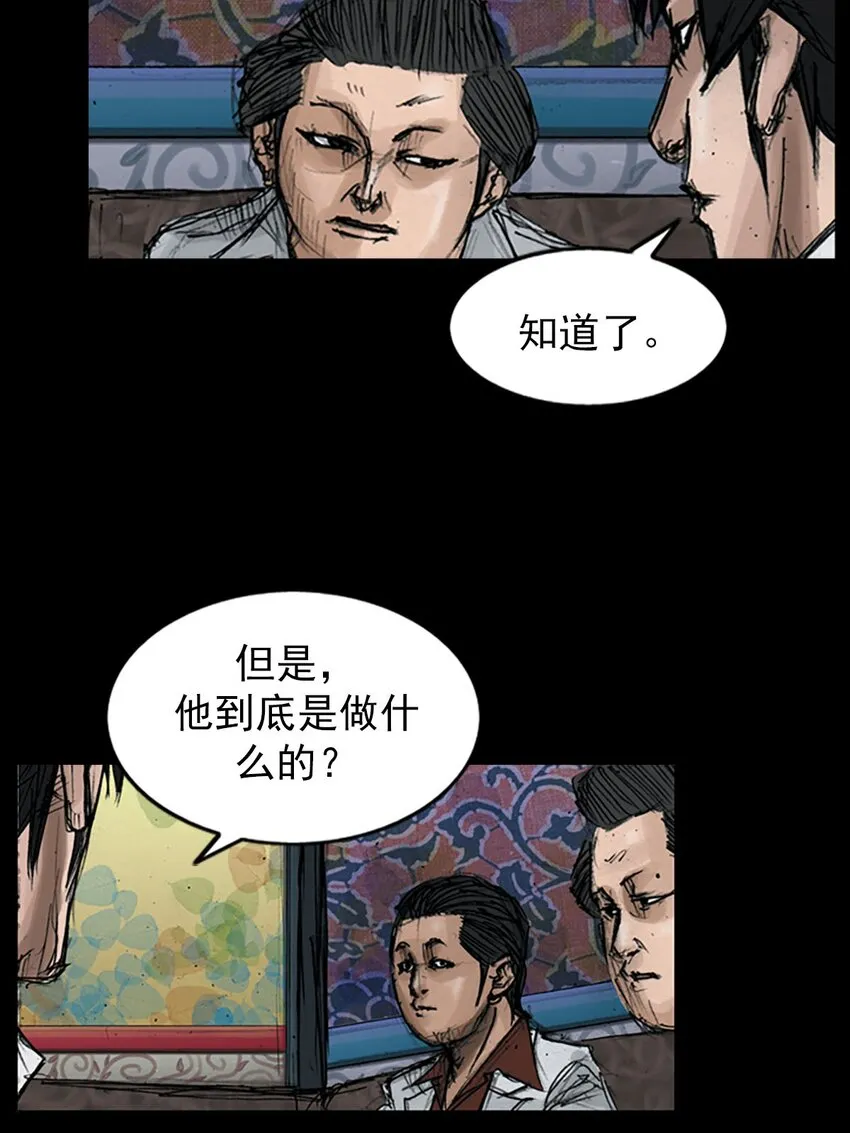 胜券在握歌曲漫画,第120话下2图