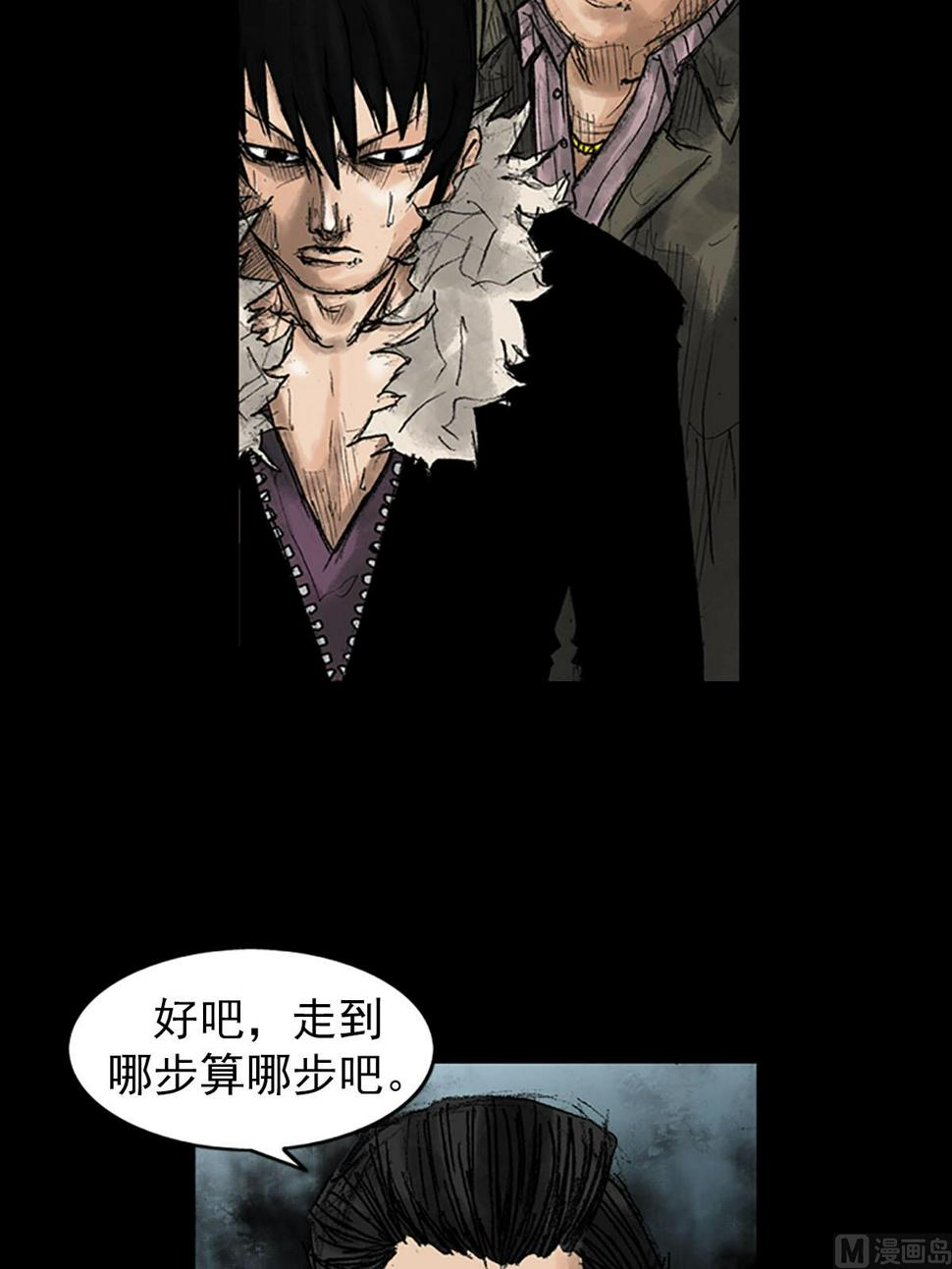 胜券在握歌曲漫画,第37话下2图