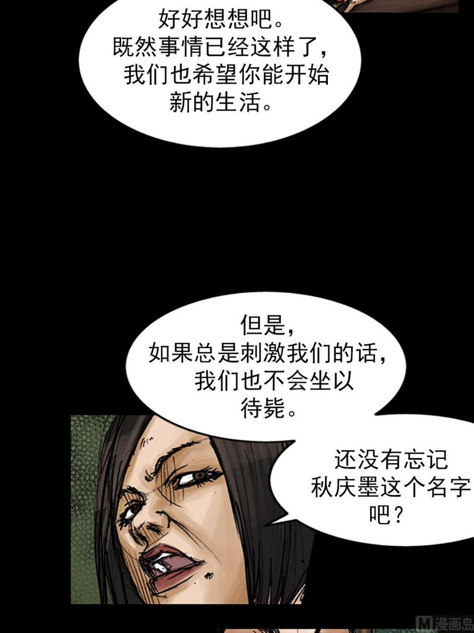 胜券在握歌曲漫画,第100话下1图