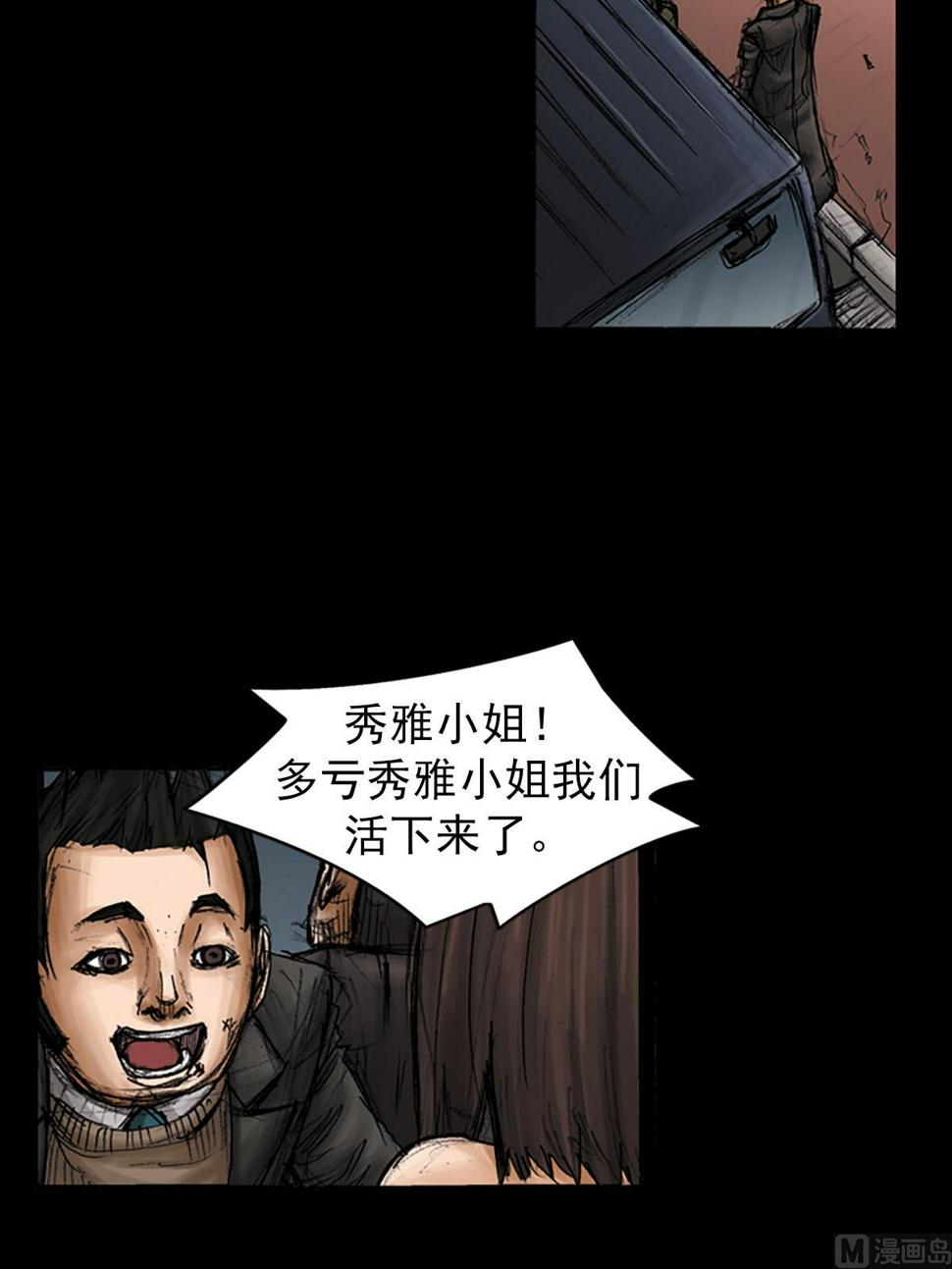 胜券在握歌曲漫画,第93话下1图