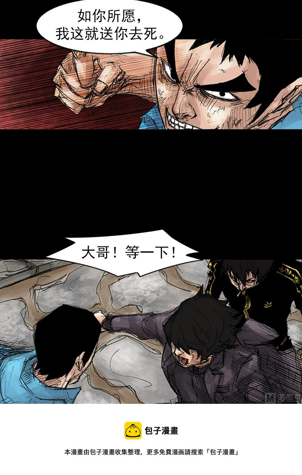 胜券在握歌曲漫画,第43话下1图