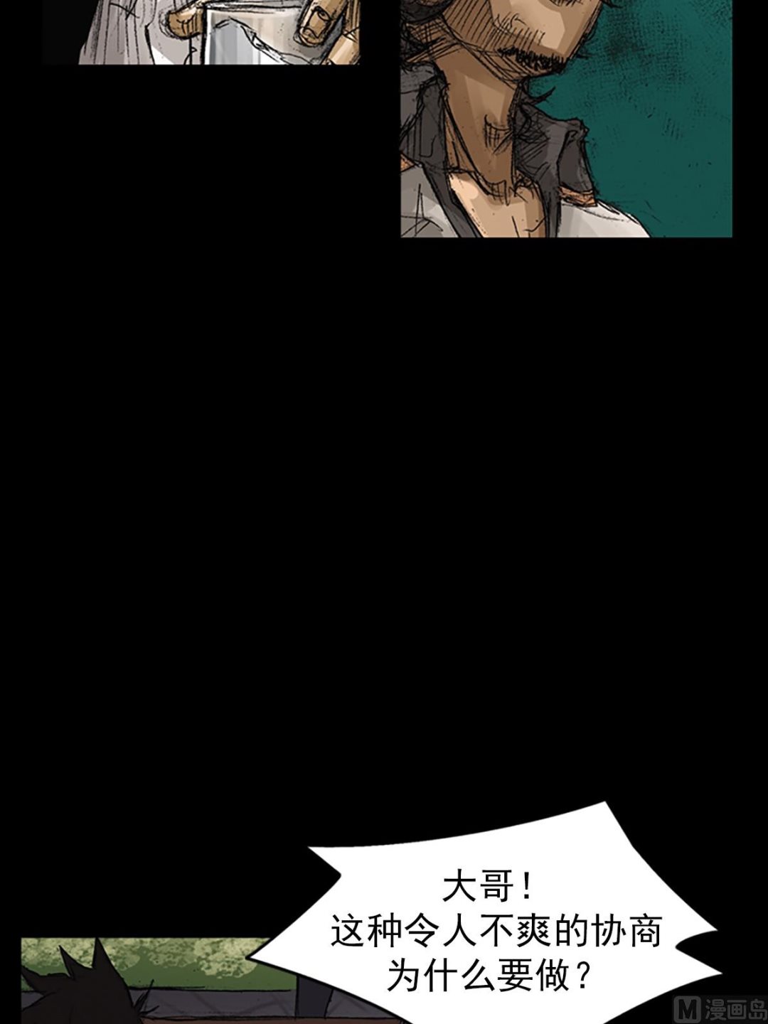 胜券在握歌曲漫画,第64话下2图