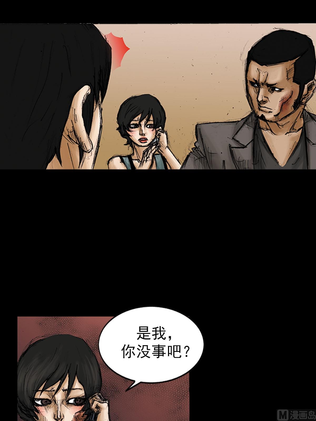 胜券在握歌曲漫画,第94话下1图