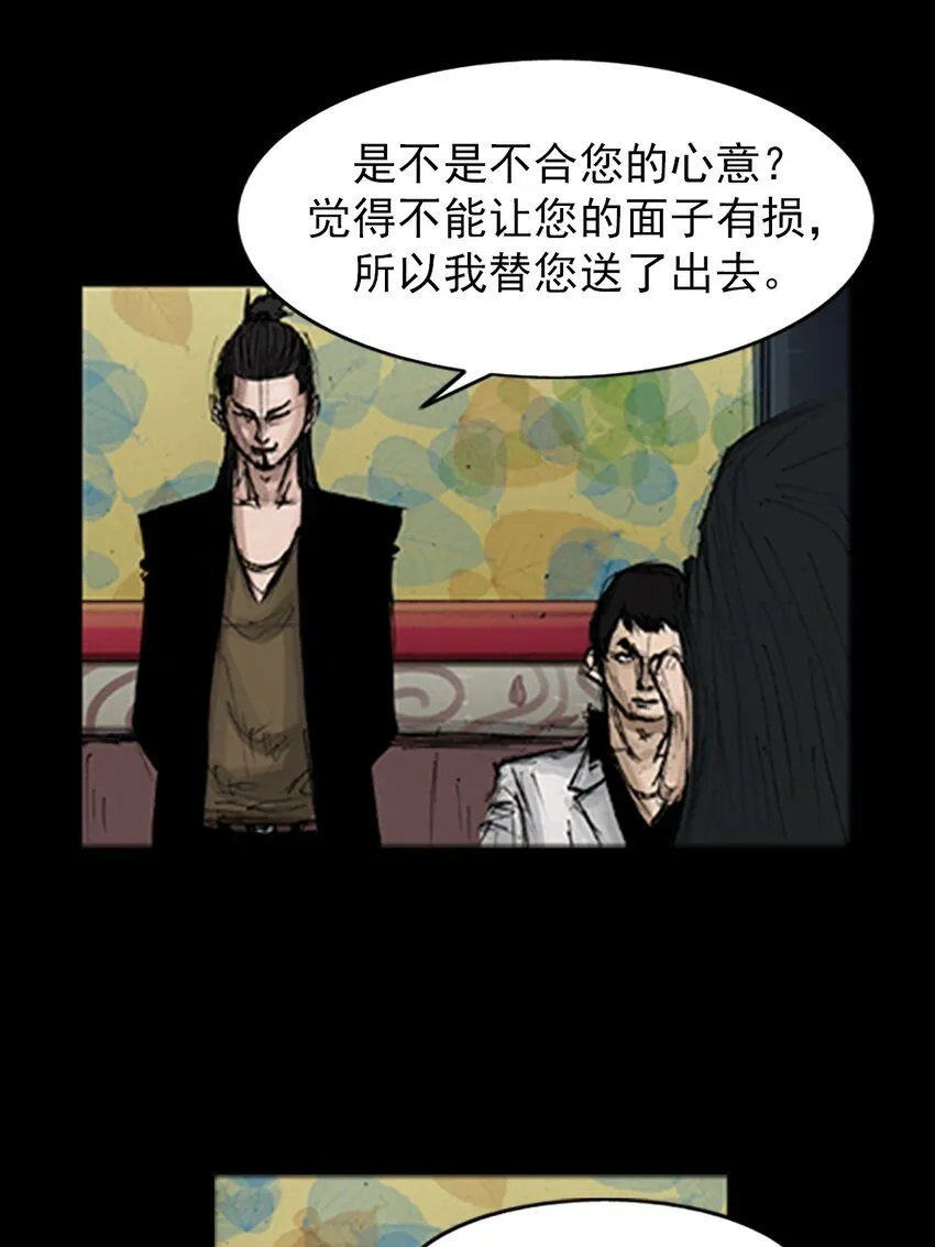 胜券在握歌曲漫画,第138话下2图