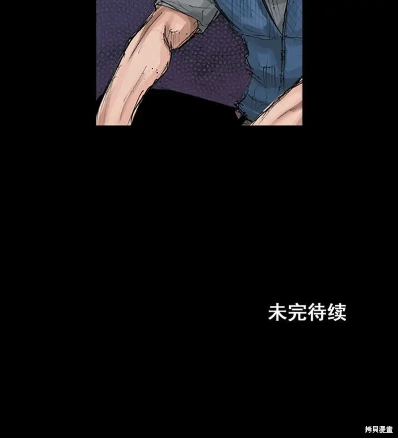 胜券在握歌曲漫画,第149话下2图