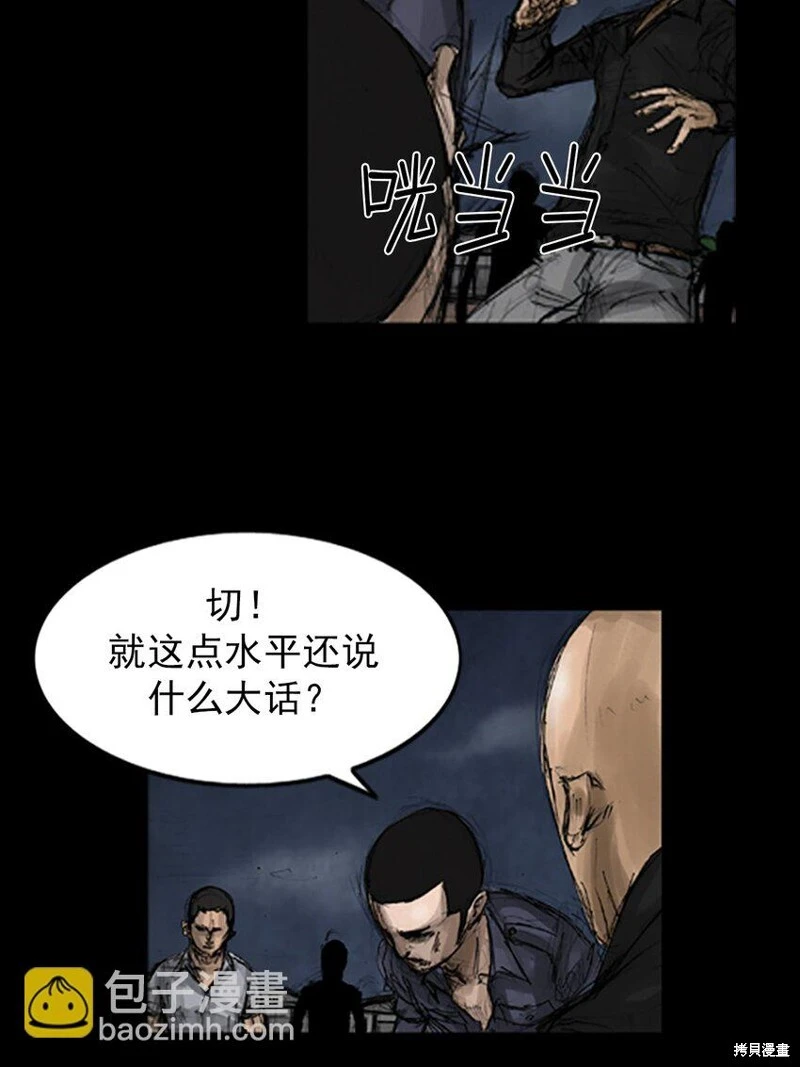 胜券在握歌曲漫画,第141话下2图