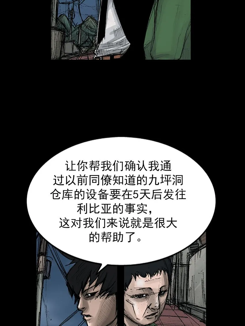 胜券在握歌曲漫画,第125话上1图