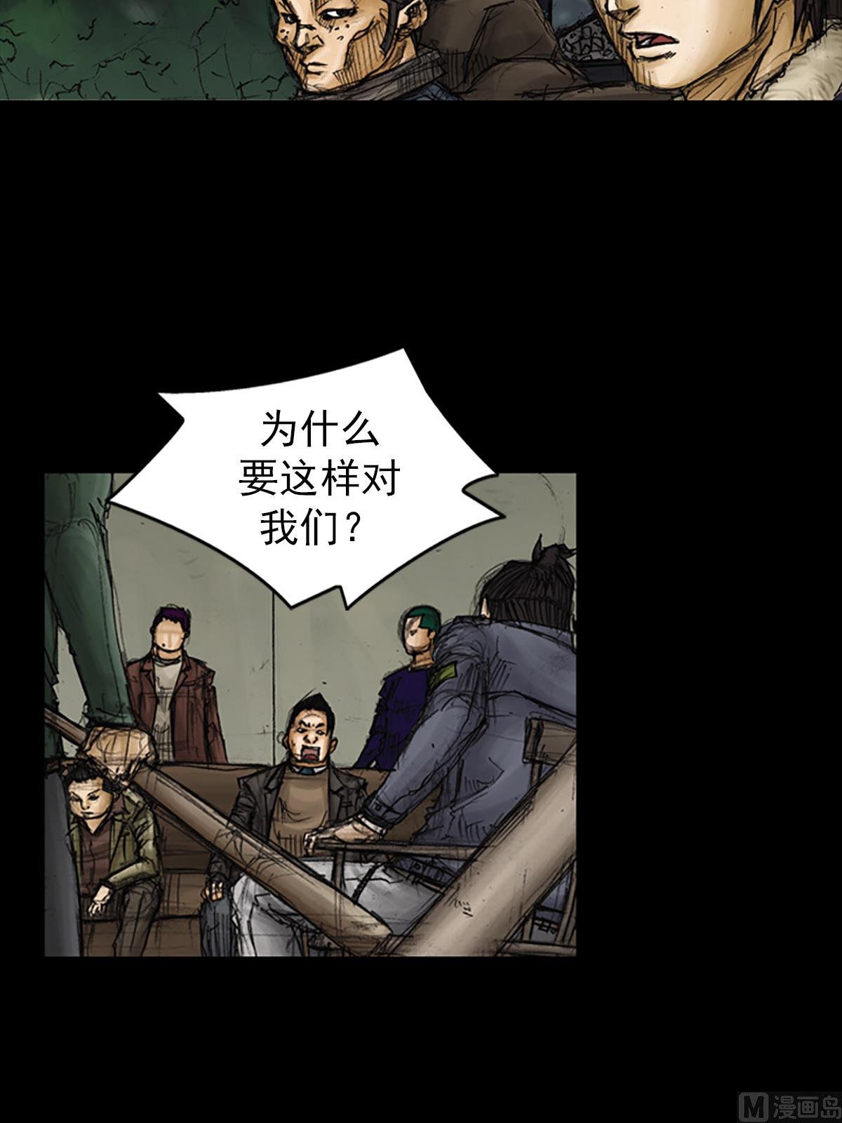 胜券在握歌曲漫画,第87话上1图