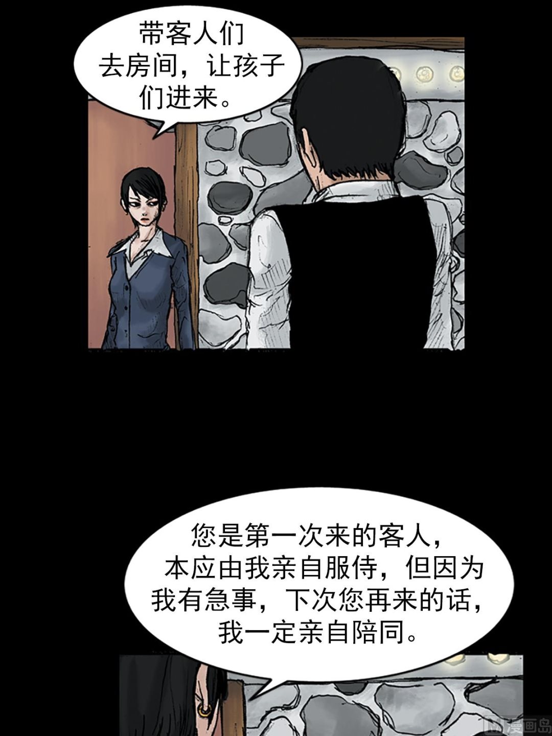 胜券在握歌曲漫画,第24话上1图
