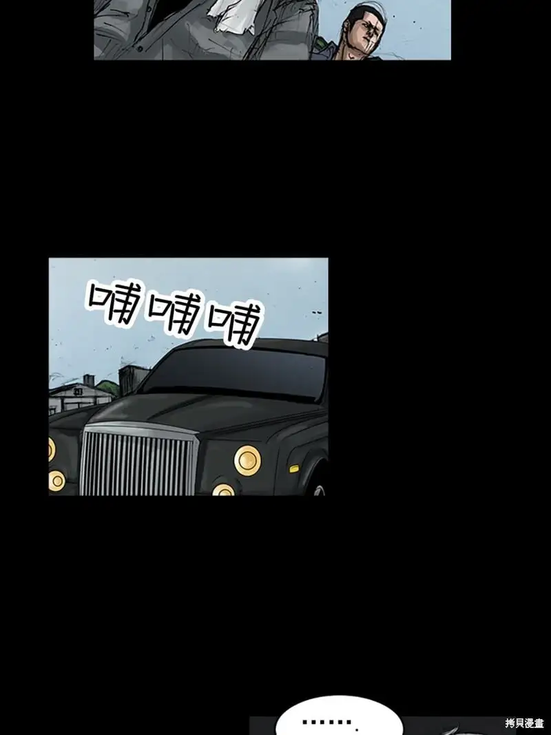 胜券在握歌曲漫画,第147话上2图