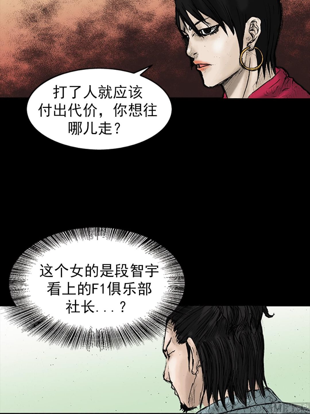 胜券在握歌曲漫画,第27话下1图