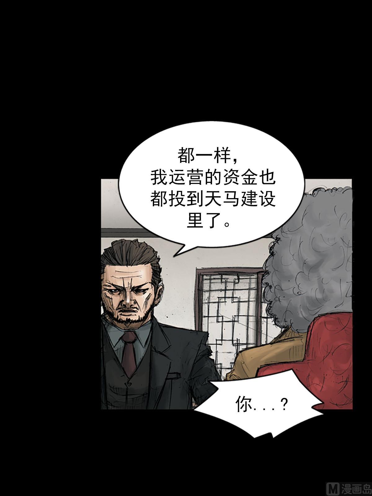胜券在握歌曲漫画,第111话上1图