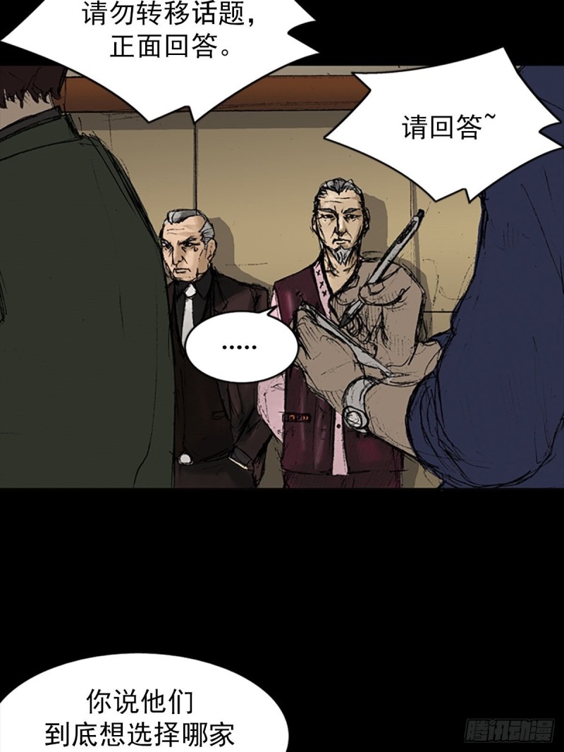 胜券在握歌曲漫画,第8话上1图