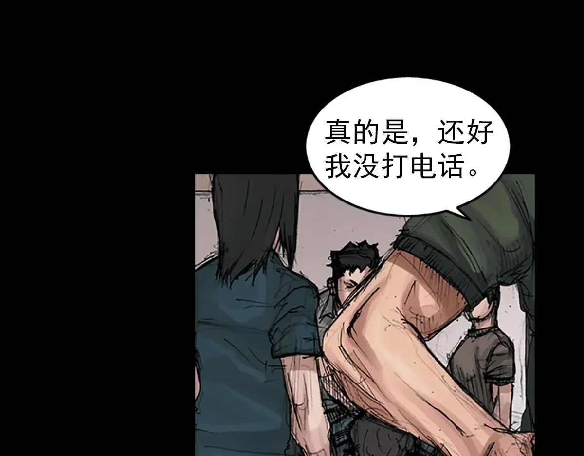 胜券在握歌曲漫画,第168话 下1图