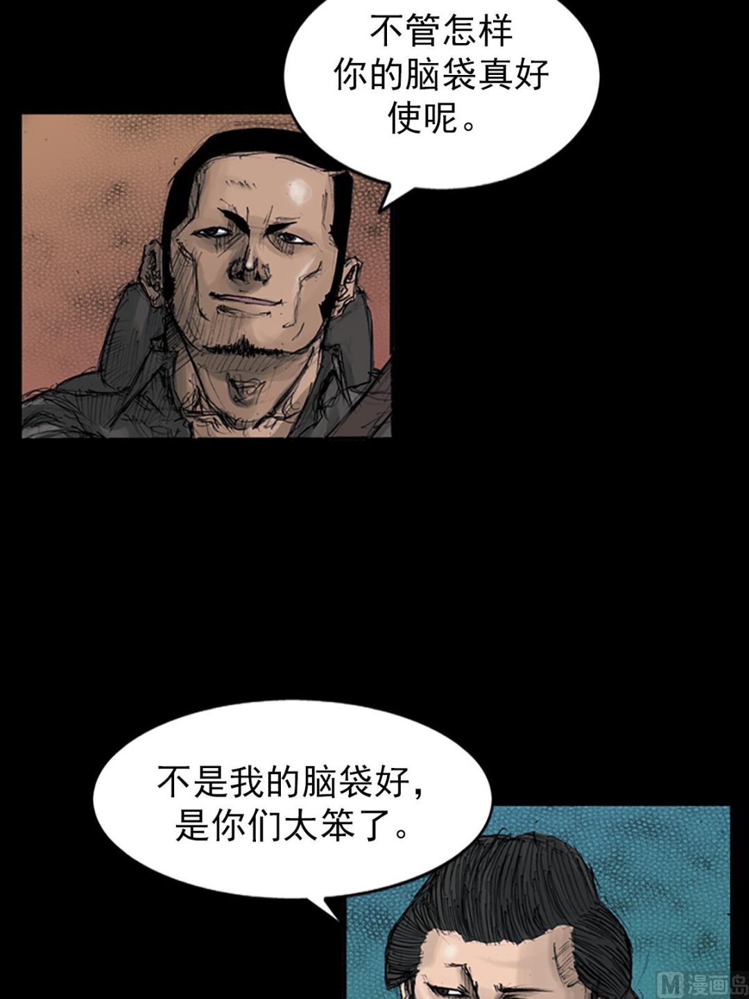 胜券在握八上数学答案人教版漫画,第107话上2图