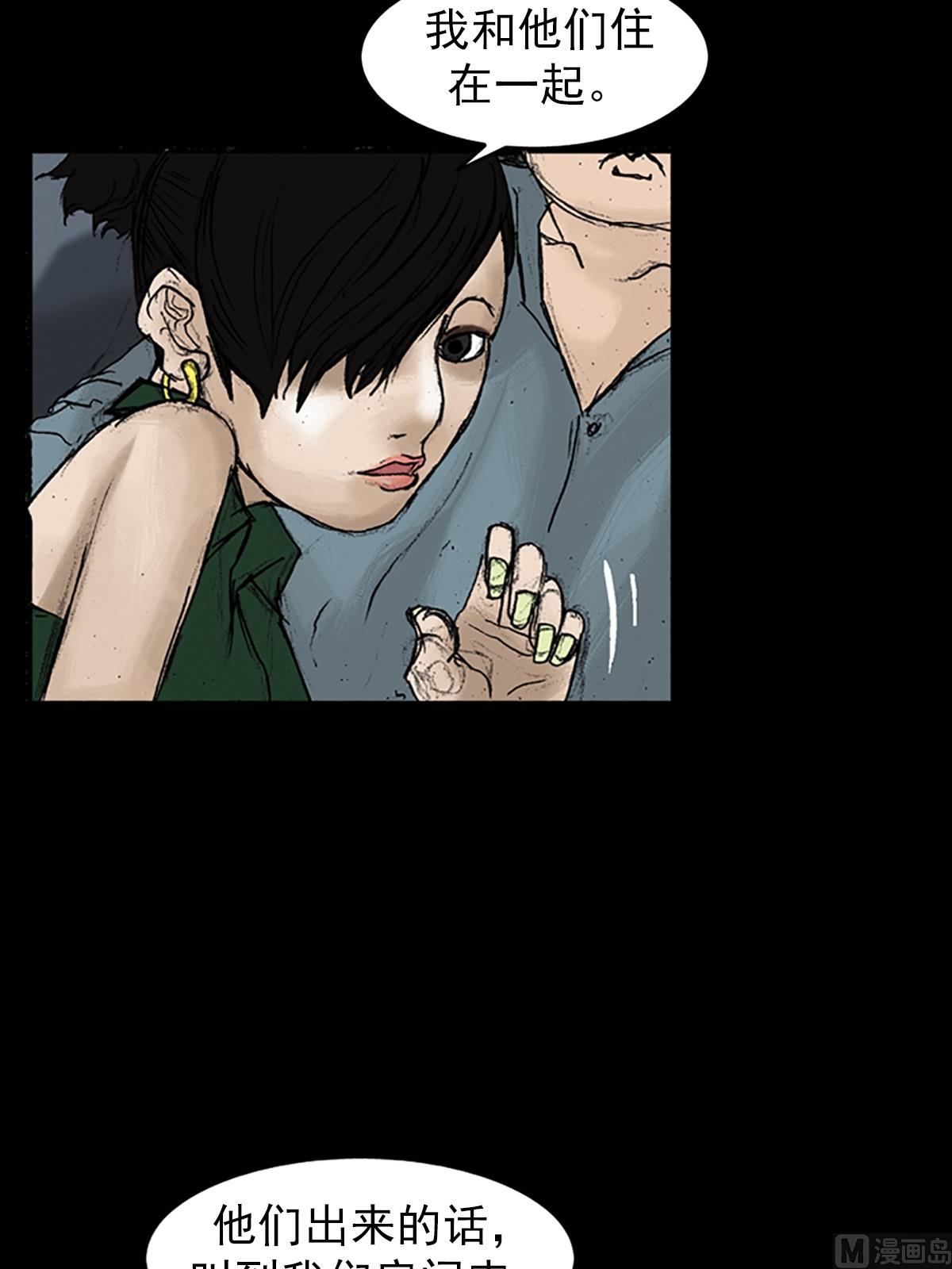 胜券在握歌曲漫画,第21话下2图
