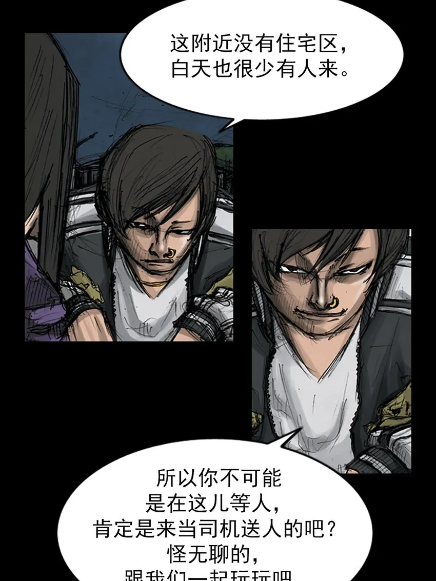 胜券在握歌曲漫画,第123话下1图